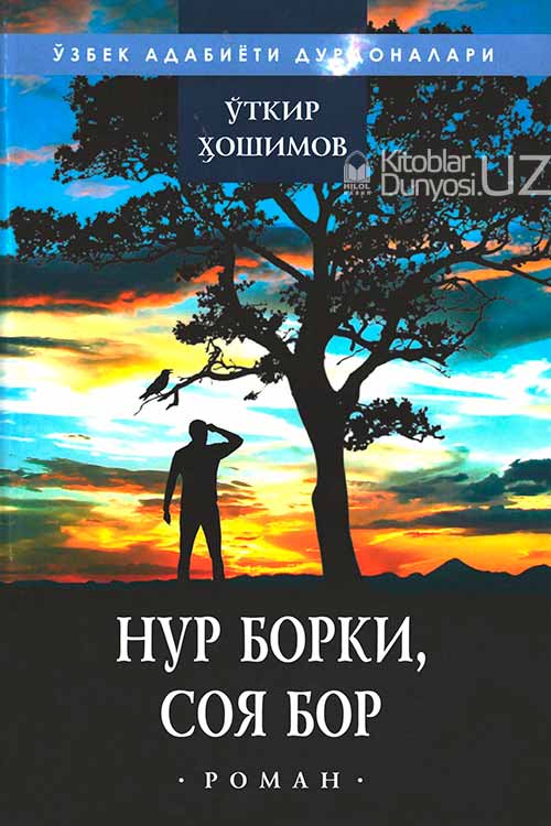 Nur borki, soya bor by O'tkir Hoshimov Goodreads