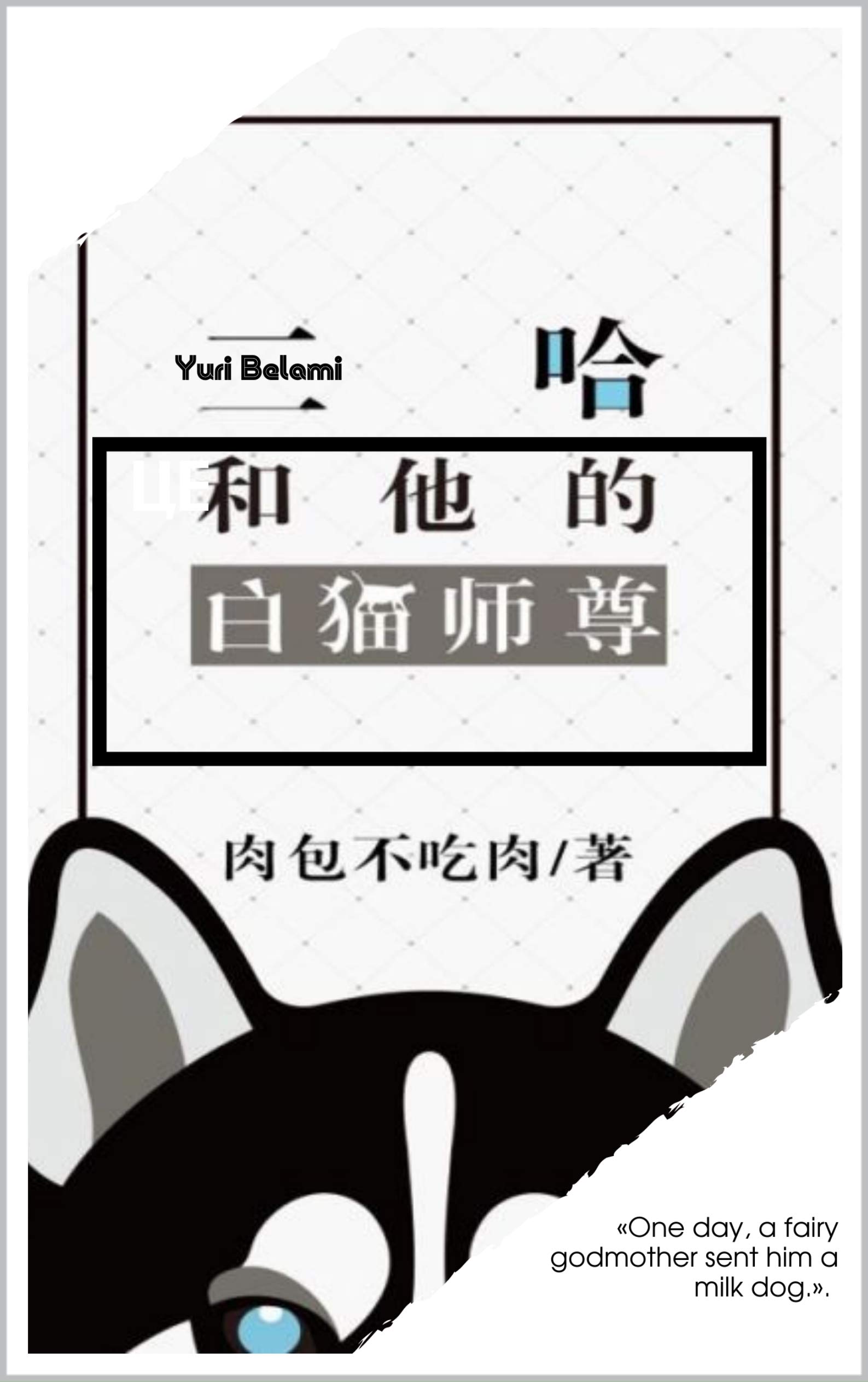 The Husky And His White Cat Shizun