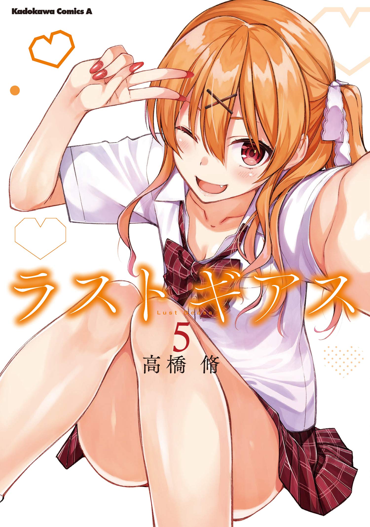 ラストギアス 5 [Rasuto Giasu 5]