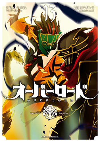 オーバーロード 13 Overlord Manga 13 By Hugin Miyama Goodreads