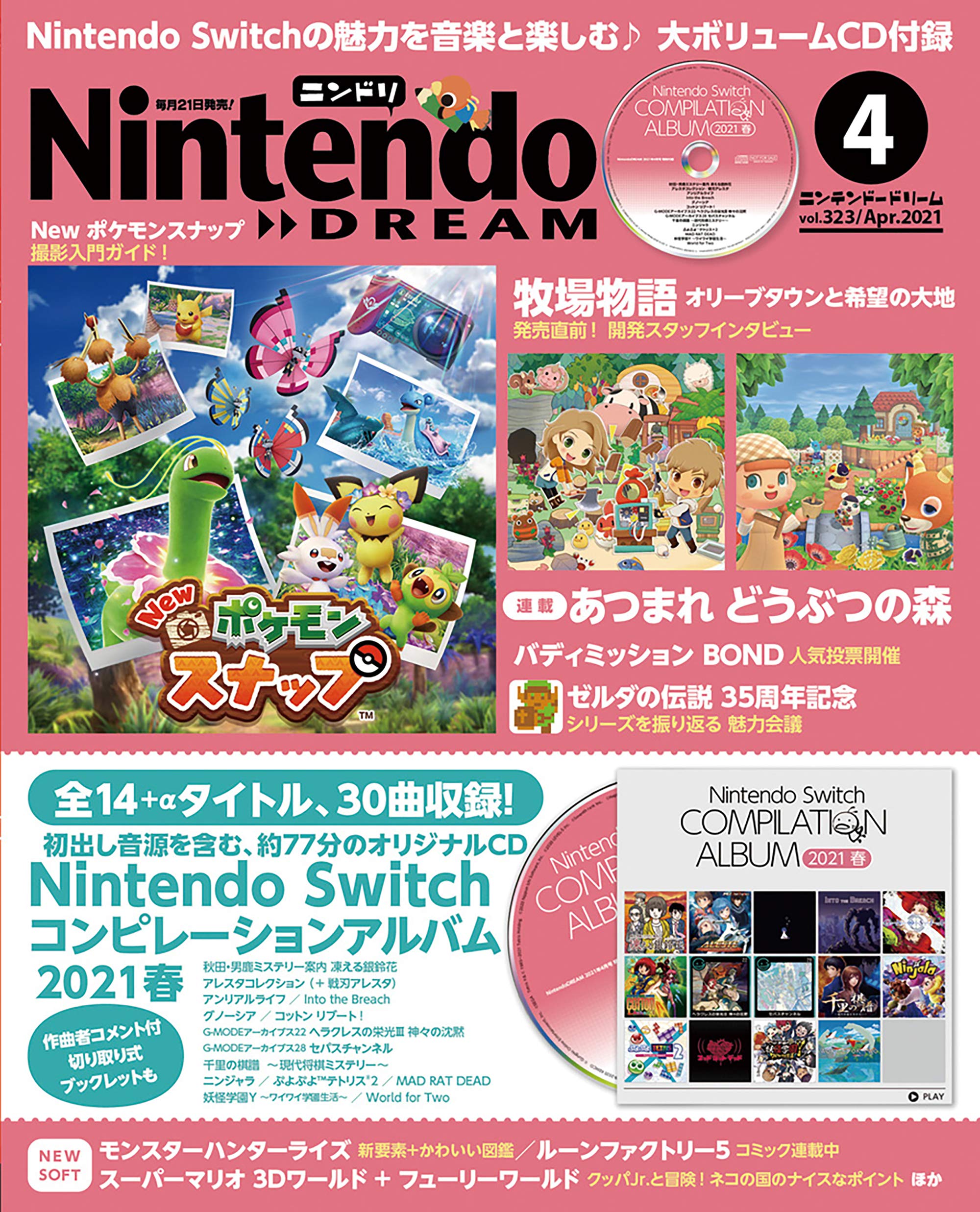 Nintendo Dream ニンテンドードリーム 21年 04月号 雑誌 By Nintendodream編集部 Goodreads