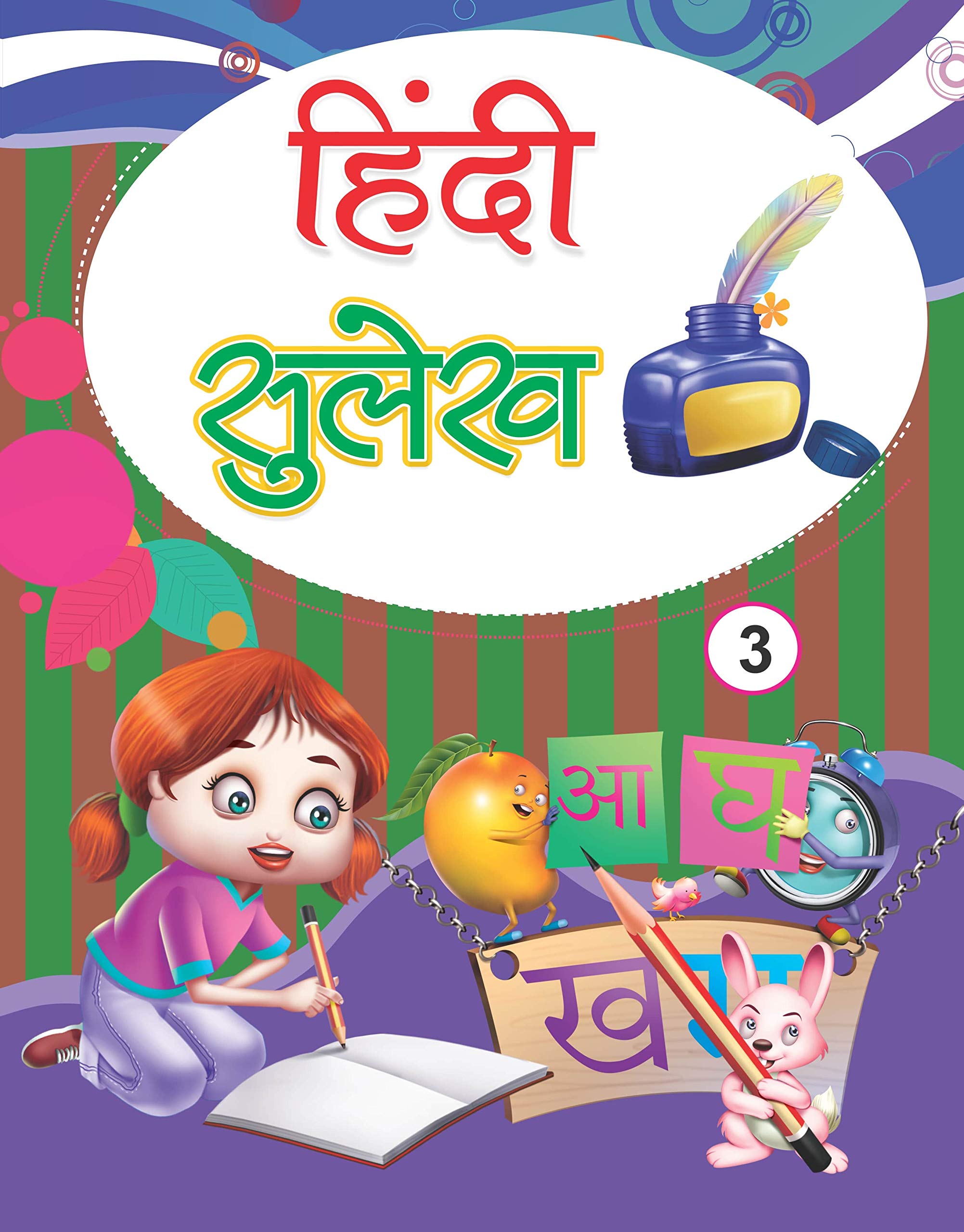 CBSE Hindi Sulekh Ebook For Class 3 By Nageen International Goodreads