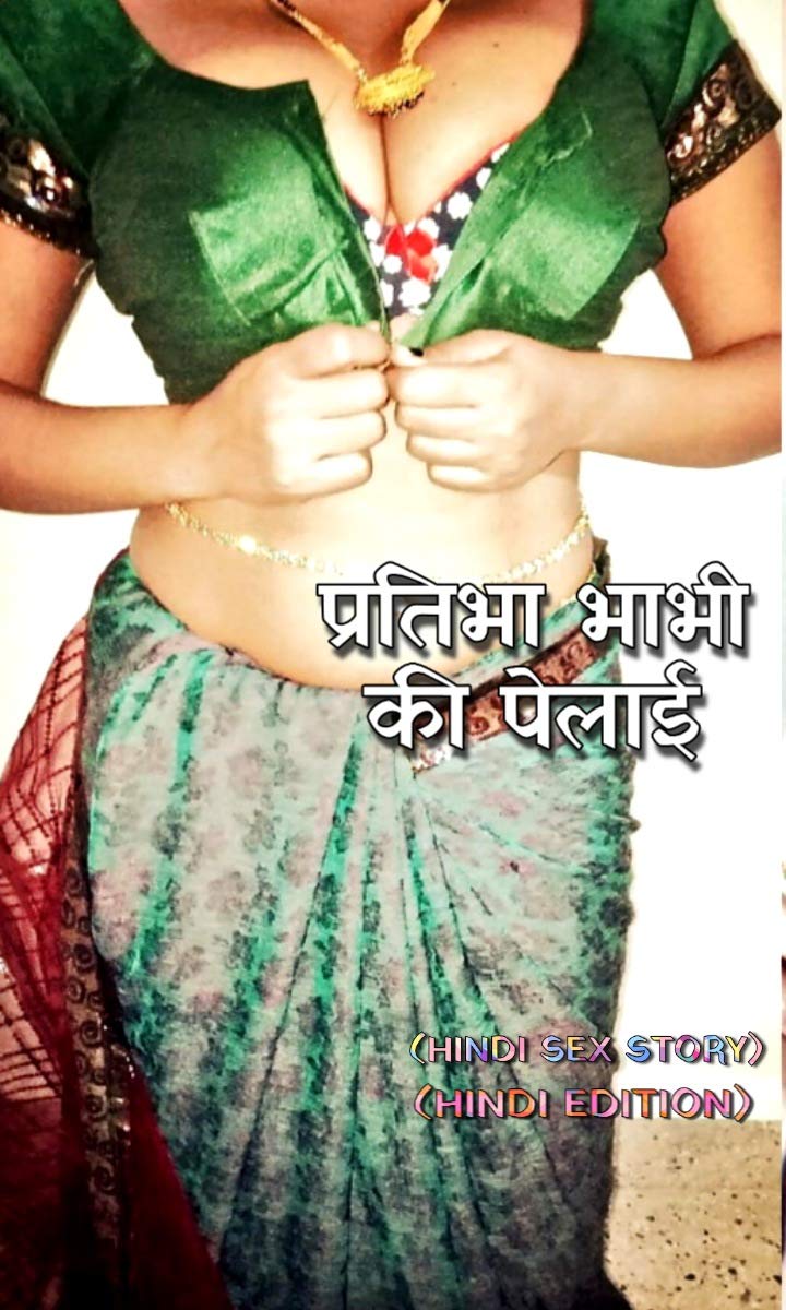 प्रतिभा भाभी (Hindi Sex Story) by Antarvasna Hindi sex story | Goodreads