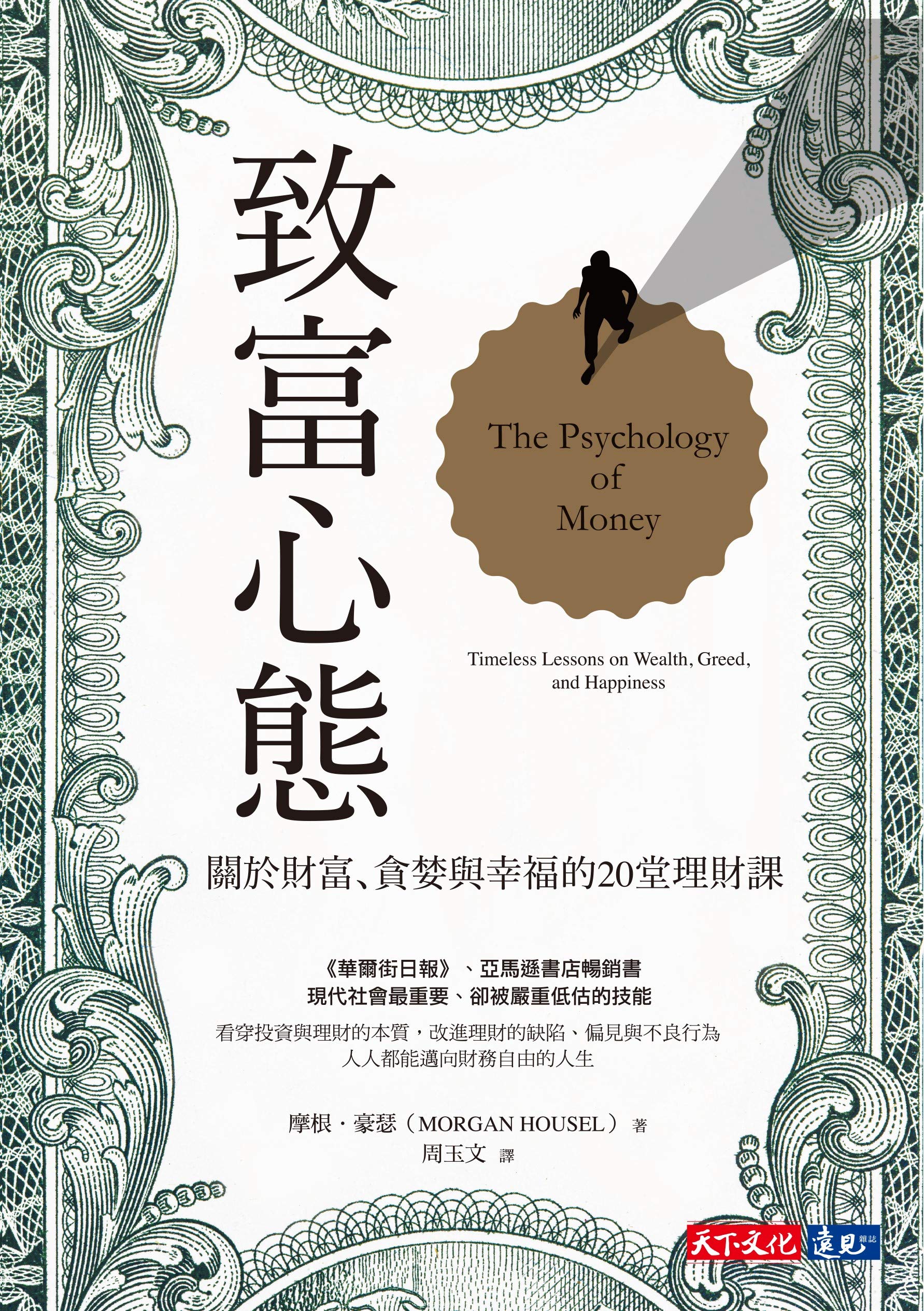 幸福の科学　限定経典　The Laws of Wealth 富の法(英日表記) 幸福の科学 限定経典 The Laws of Wealth 富の法(英日表記) 幸福
