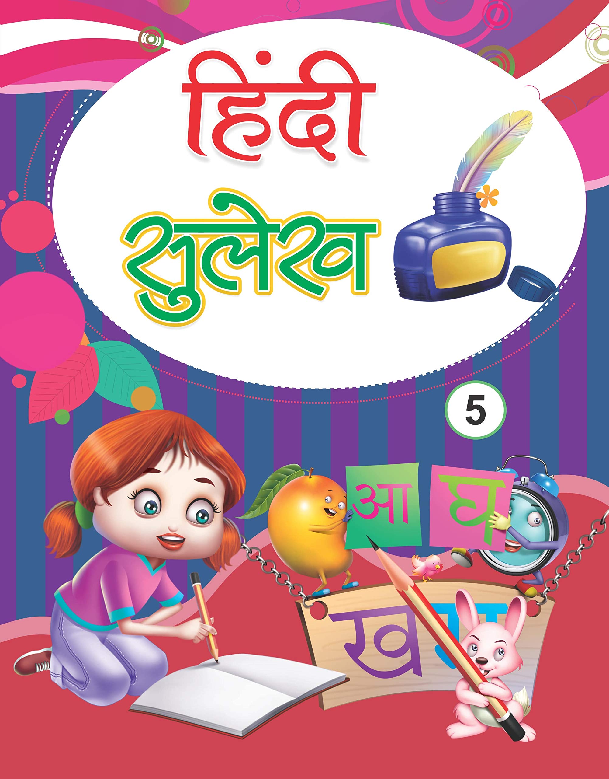 cbse hindi sulekh ebook for class 5 by nageen international goodreads