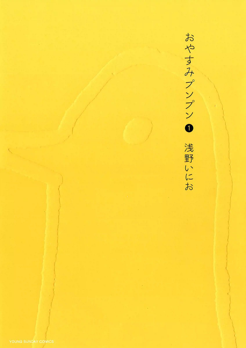 Goodnight Punpun, Vol. 1 (Goodnight Punpun, #1)