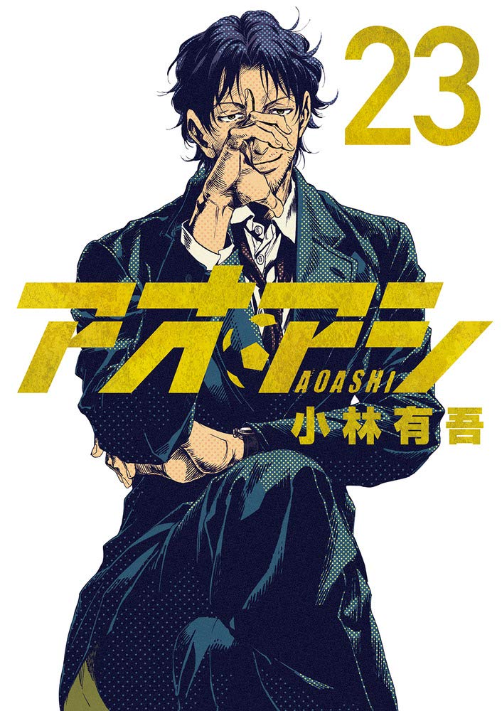 あおあし ちょっぷ on X: 