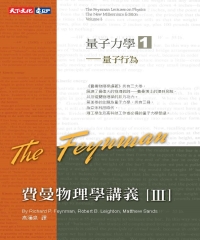 The Feynman Lectures on Physics (The New Millennium Edition) book cover 2