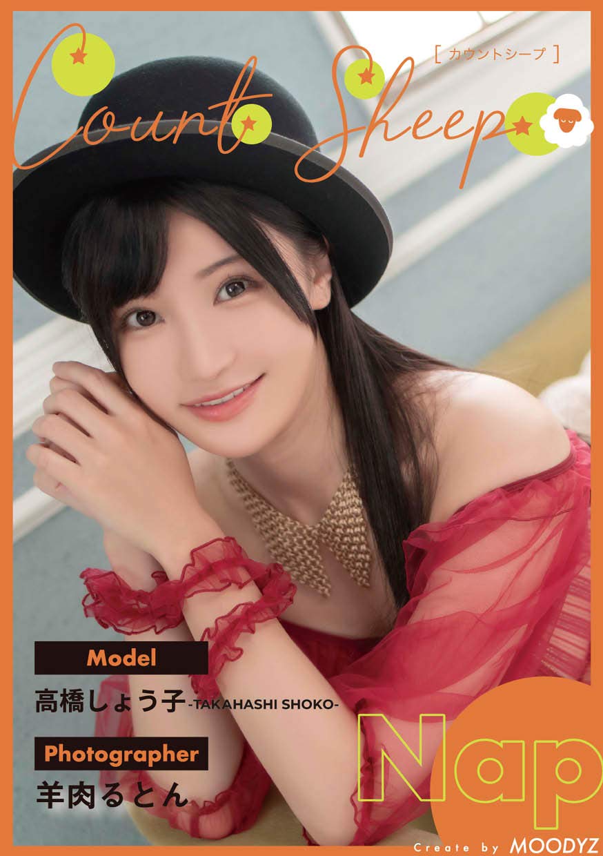 CountSheep【Nap】高橋しょう子 (Count sheep) by 高橋しょう子