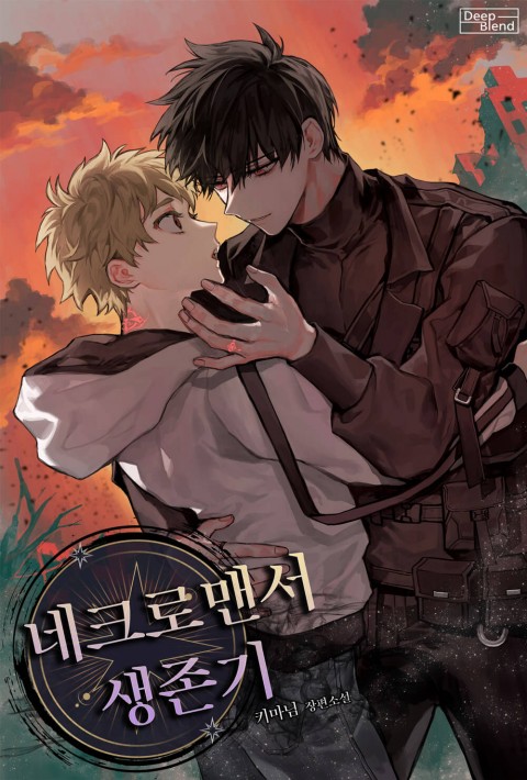 네크로맨서 생존기 [Necromancer Saengjongi]