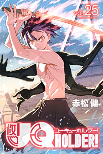 UQ HOLDER! 25 book cover