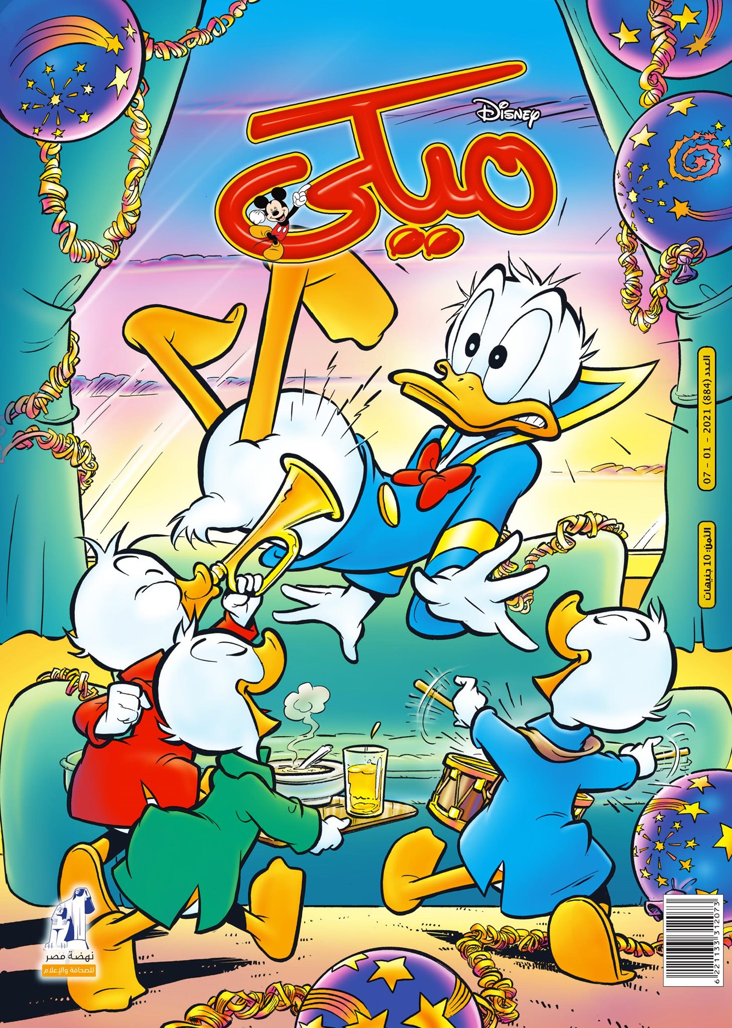 ميكي - العدد 884 book cover