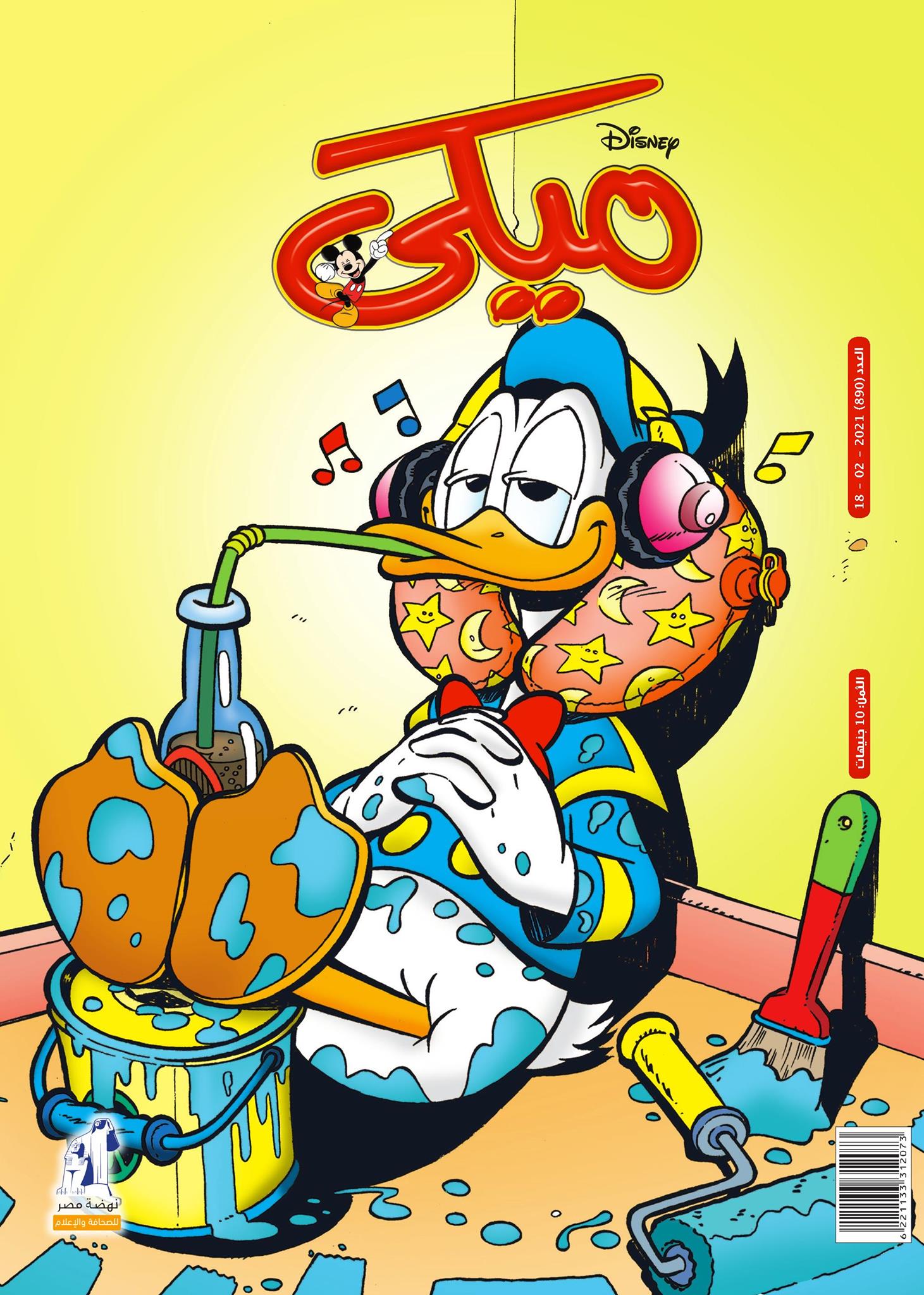 ميكي - العدد 890 book cover