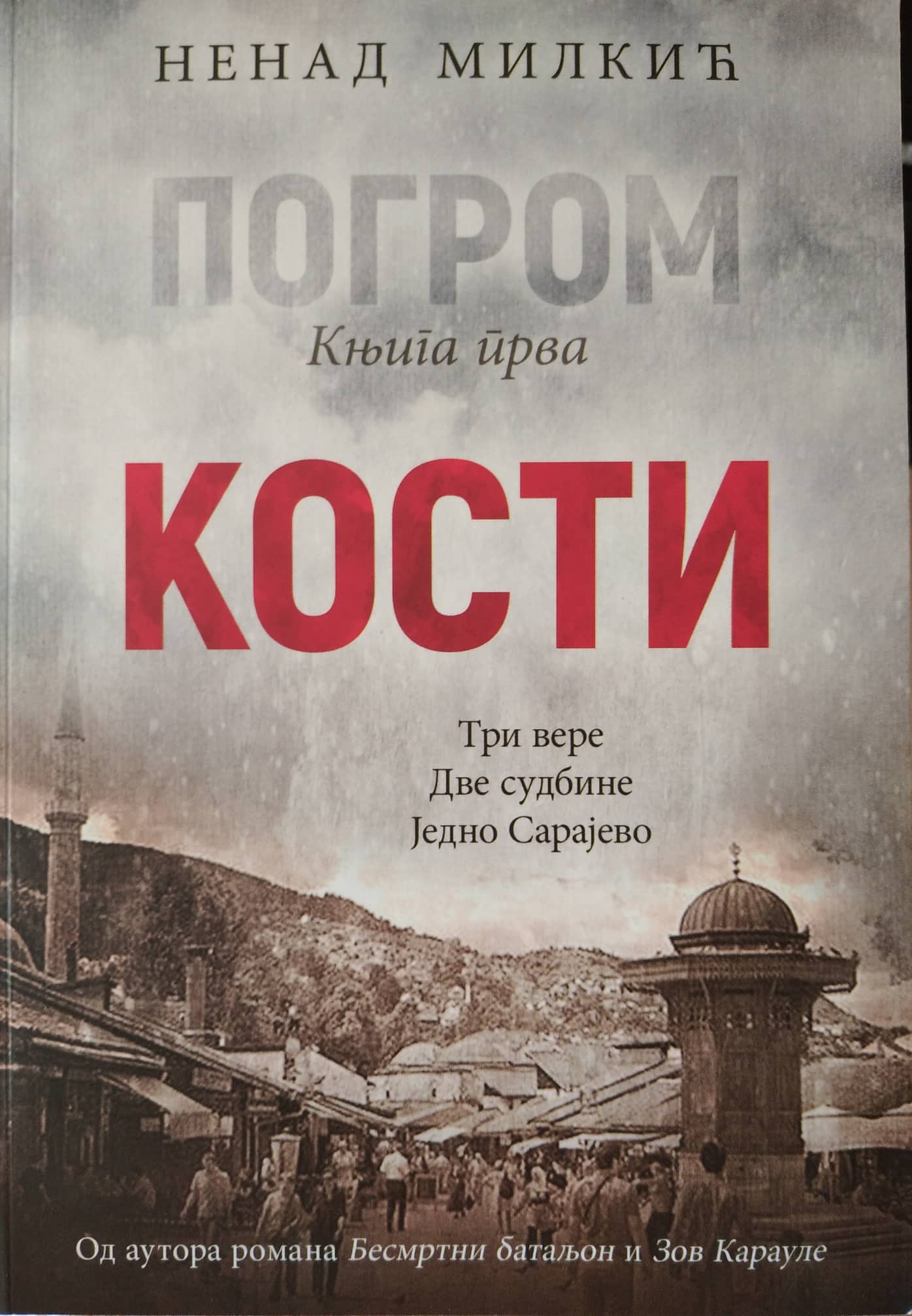 Kosti