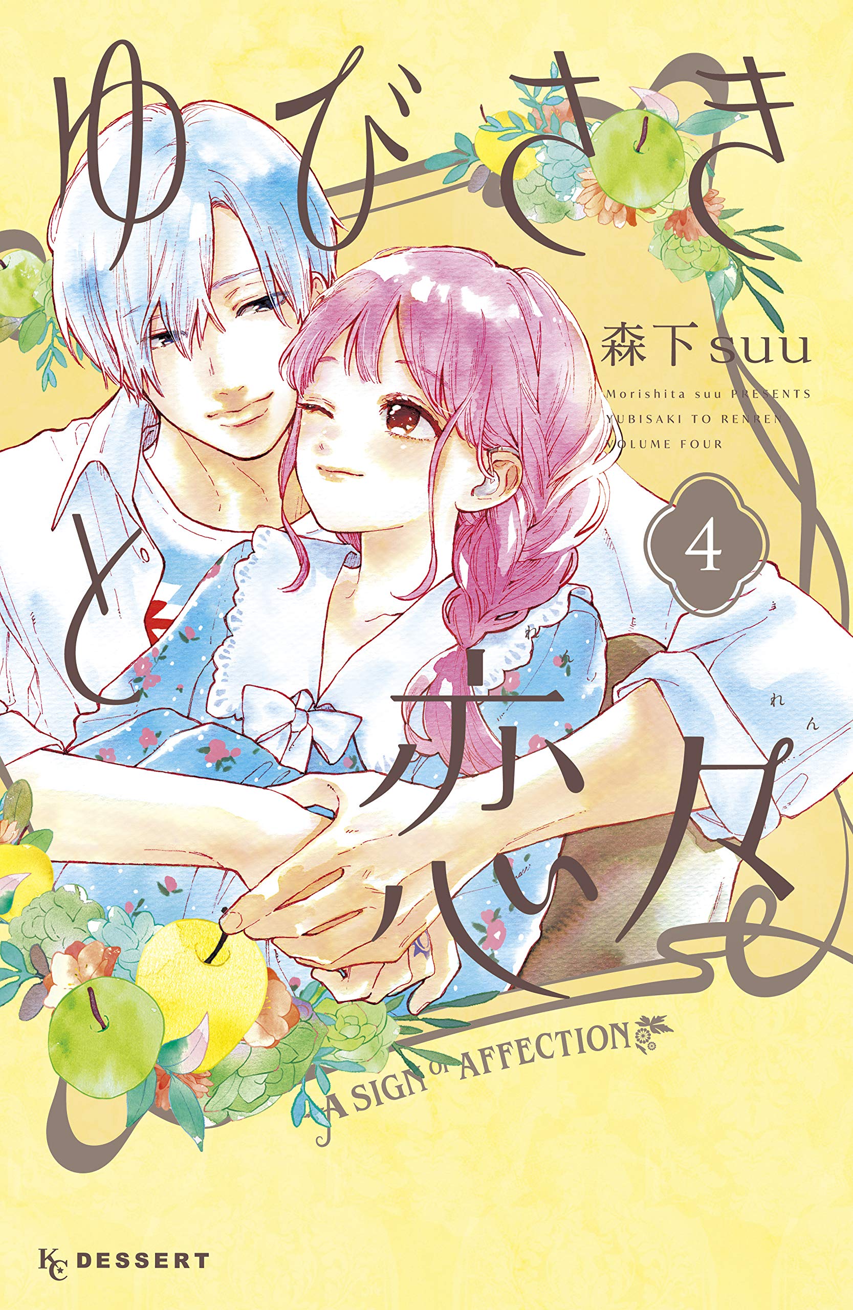 ゆびさきと恋々 全11巻　全巻　+ Blu-ray 4つ ゆびさきと恋々 全11巻 全巻 + Blu-ray 4つ Amazon.co.jp: ゆび