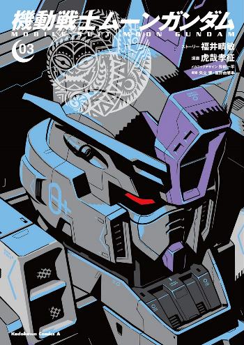 Mobile Suit Moon Gundam, Vol. 3 by Harutoshi Fukui | Goodreads