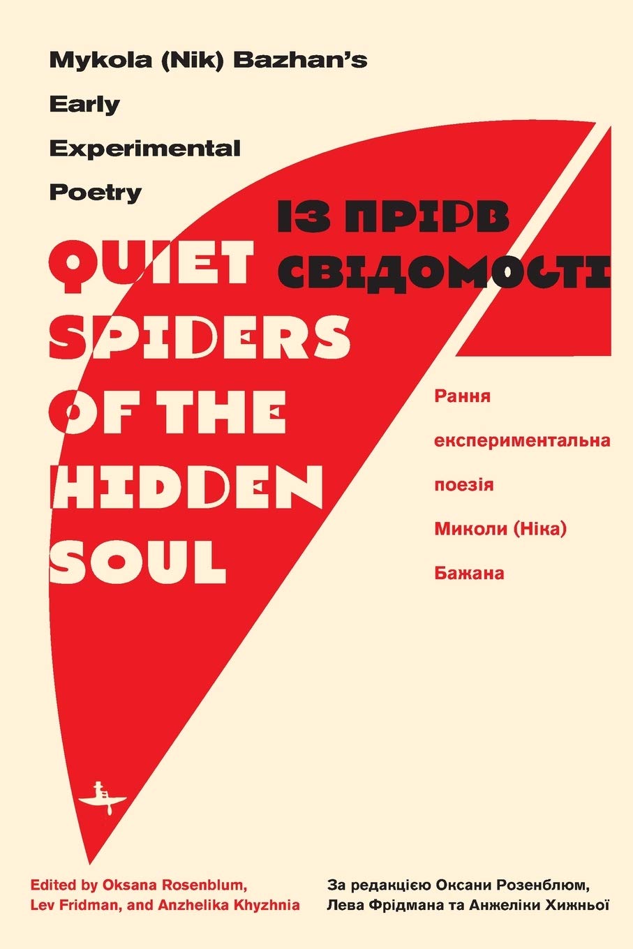 Ukrainian Studies book cover 3
