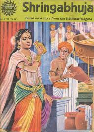 Shringabhuja book cover