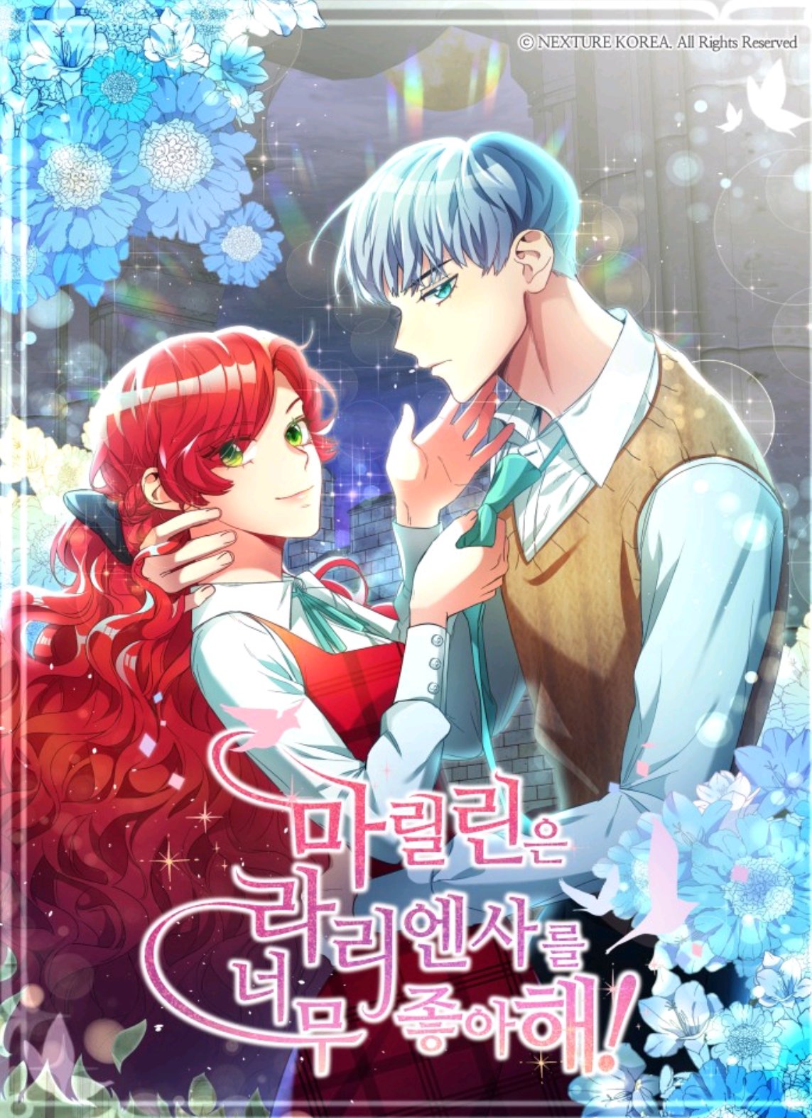 마릴린은 라리엔사를 너무 좋아해! 1 [Marilyn'eun Lariensareul Neomu Joh'ahae! 1]