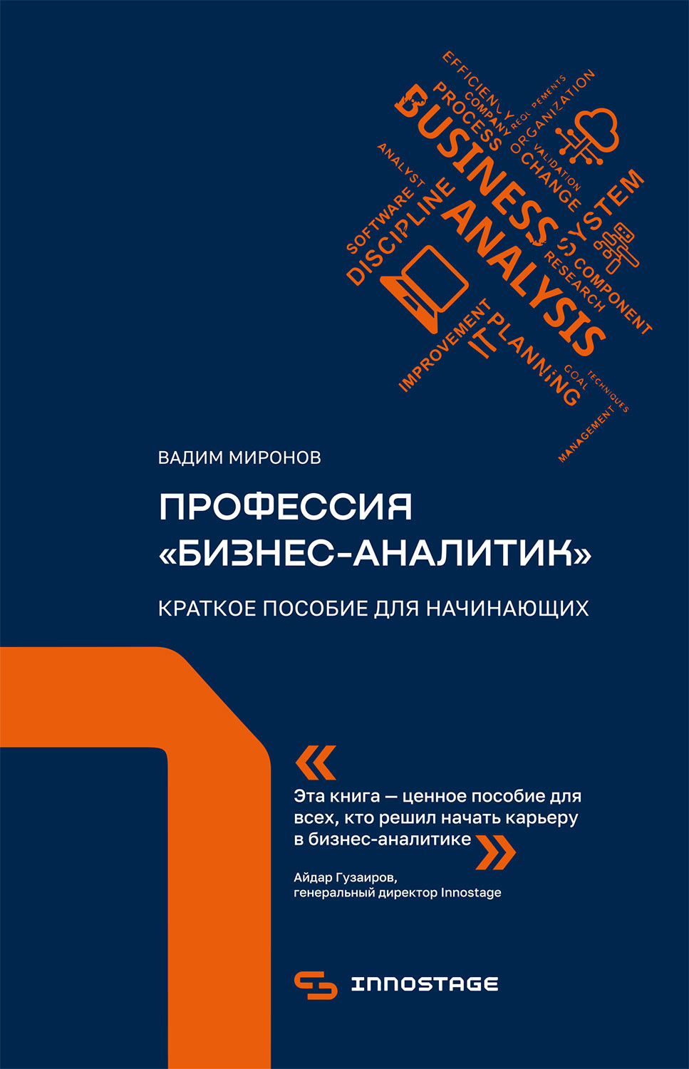 Книги для аналитиков данных. Книги для аналитиков данных. Poster аналитика. Книги для аналитиков данных. Книги для аналитиков данных.