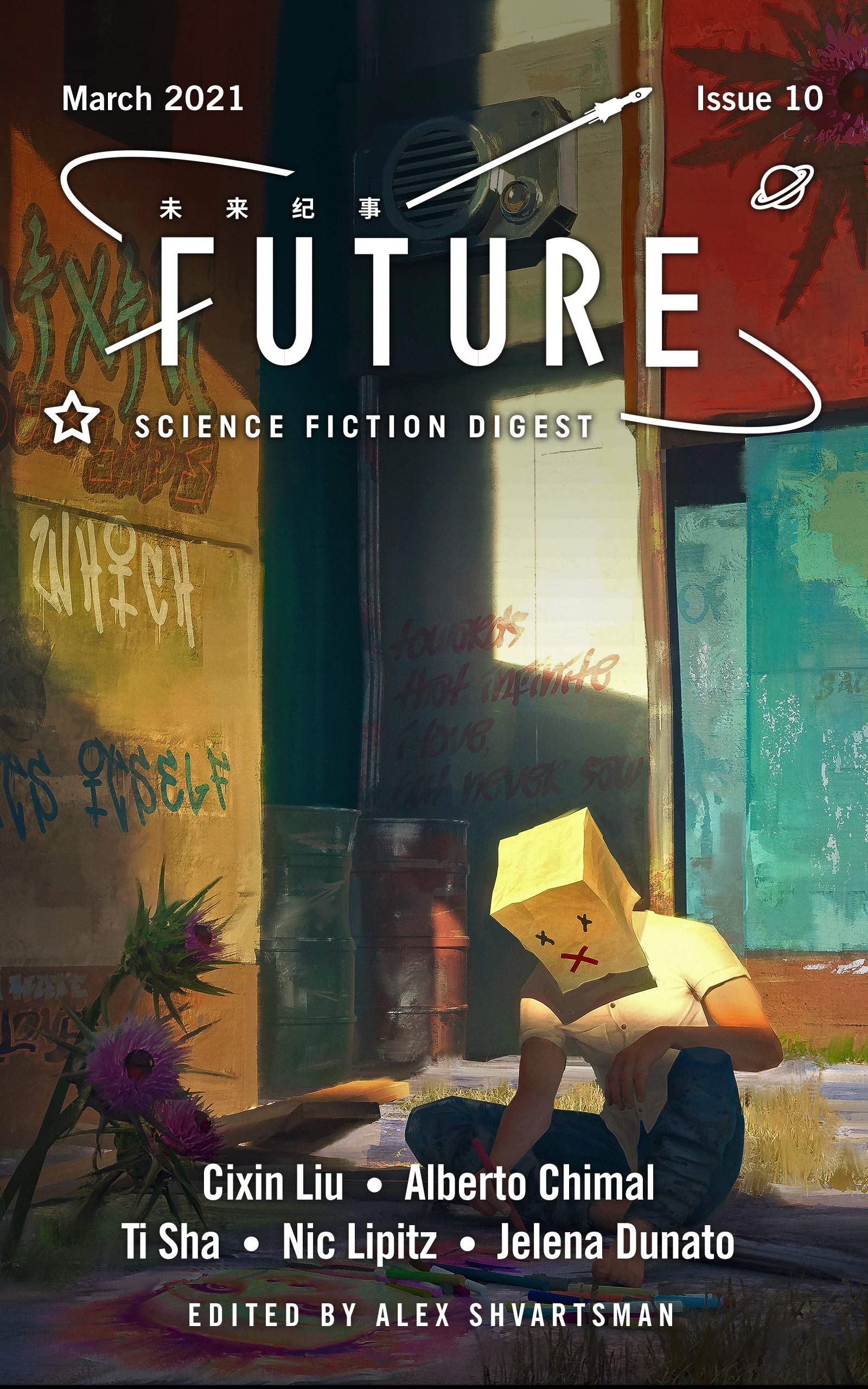 Future Science Fiction Digest, Issue 10, March 2021 book cover