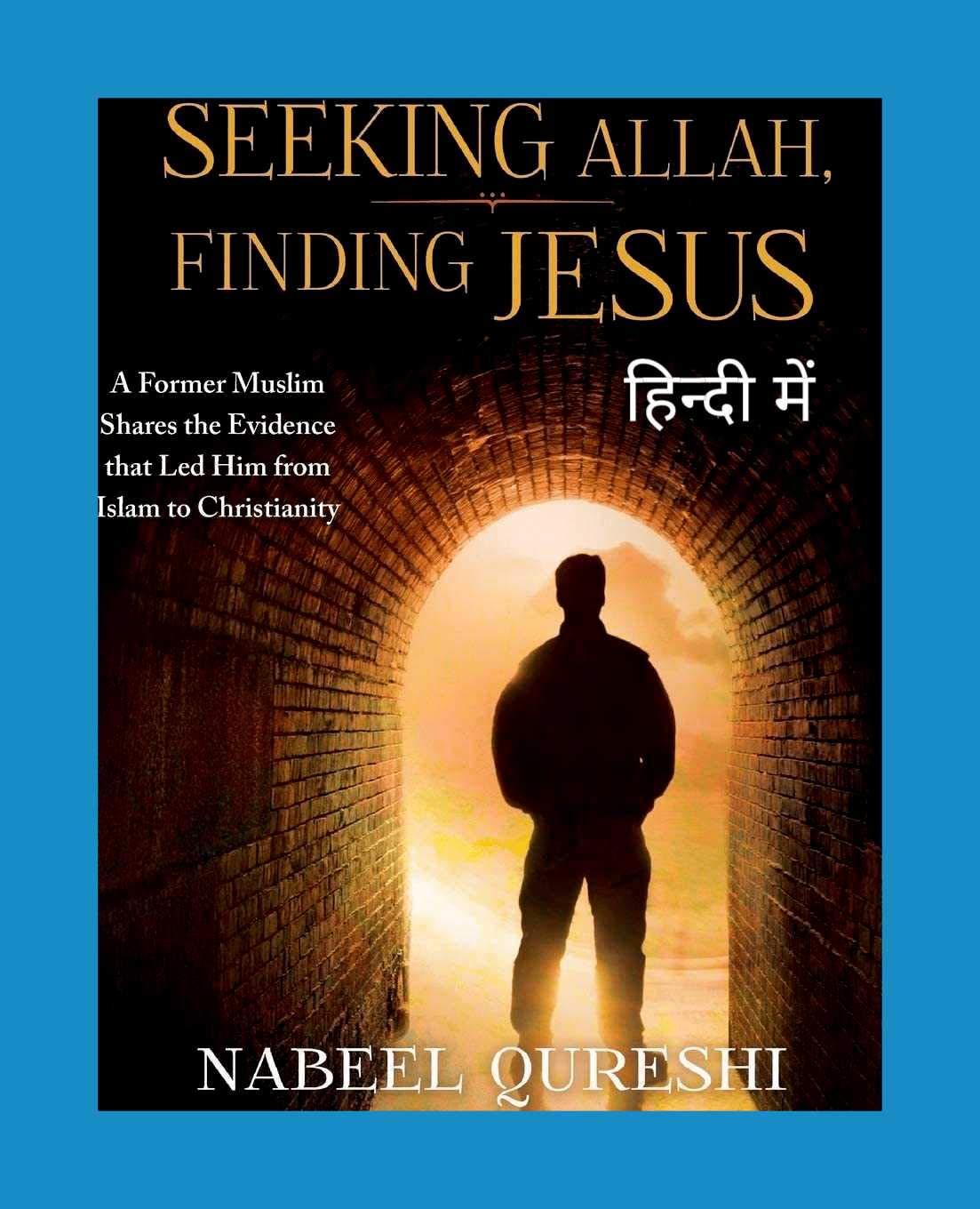 Seeking Allah Finding Jesus हिन्दी में by Nabeel Qureshi Goodreads