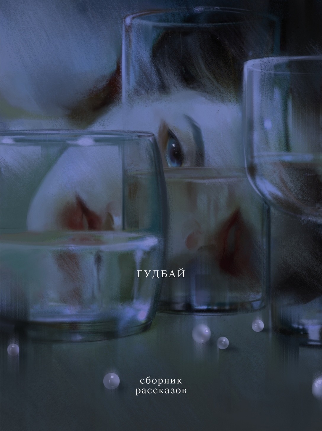 Гудбай. Рассказы: сборник by Ango Sakaguchi | Goodreads