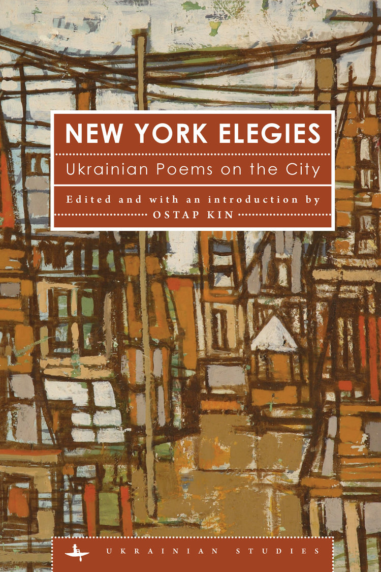 Ukrainian Studies book cover 1