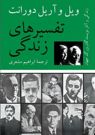 Interpretations of Life book cover