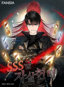 Sss-Class Suicide Hunter Vol 2
