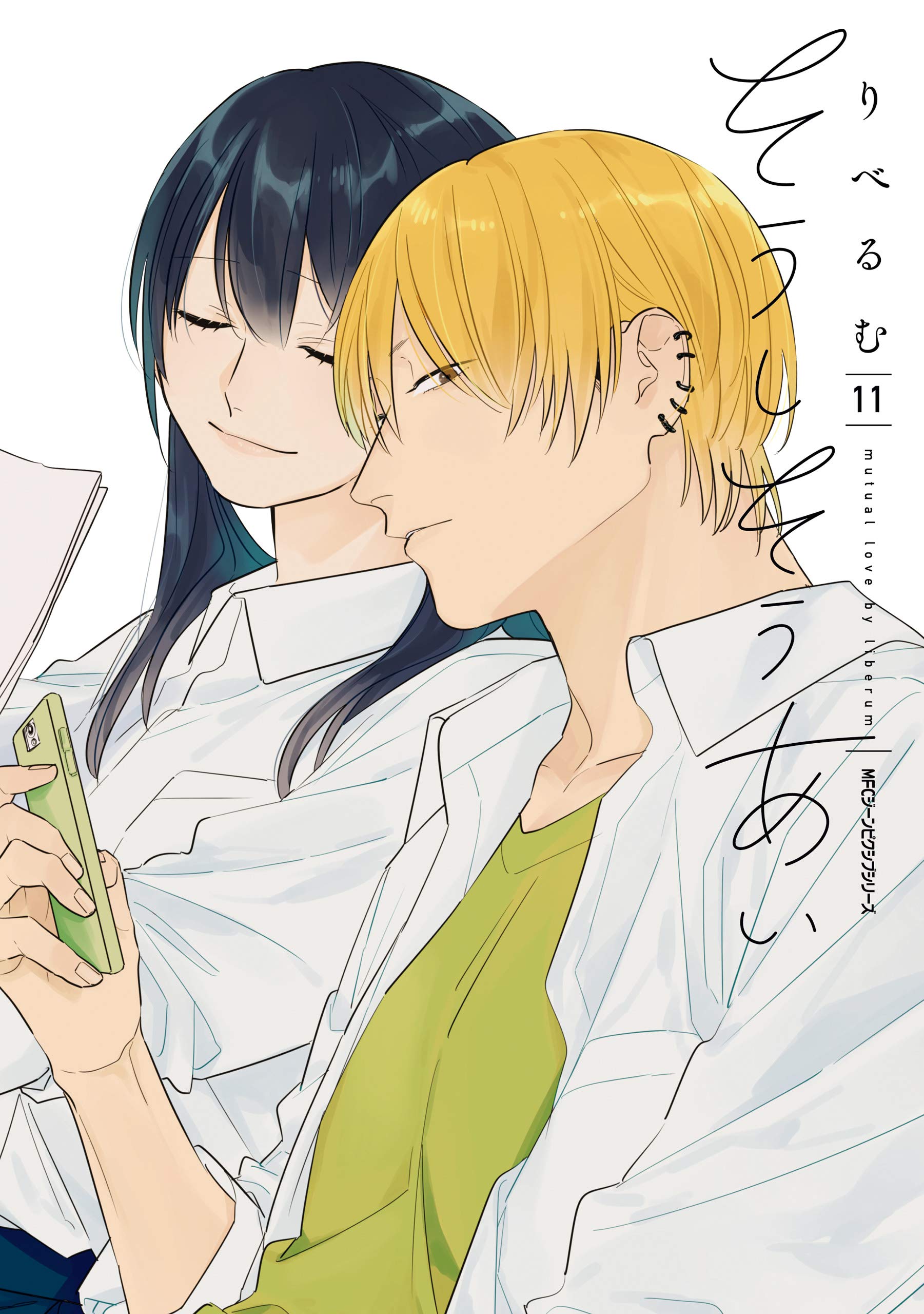 そうしそうあい １１ Mfc ジーンピクシブシリーズ By りべるむ Goodreads