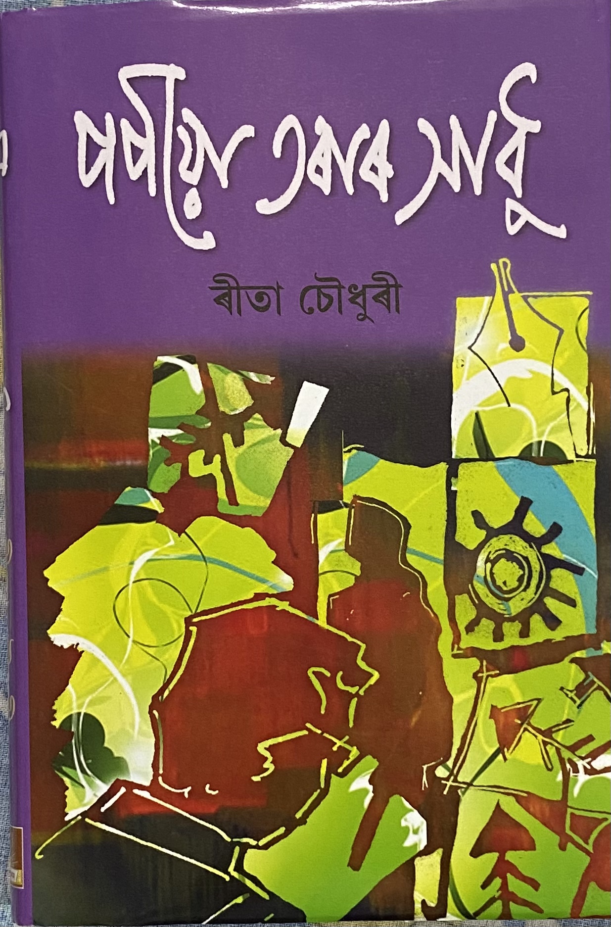 Popiya Tarar Sadhu