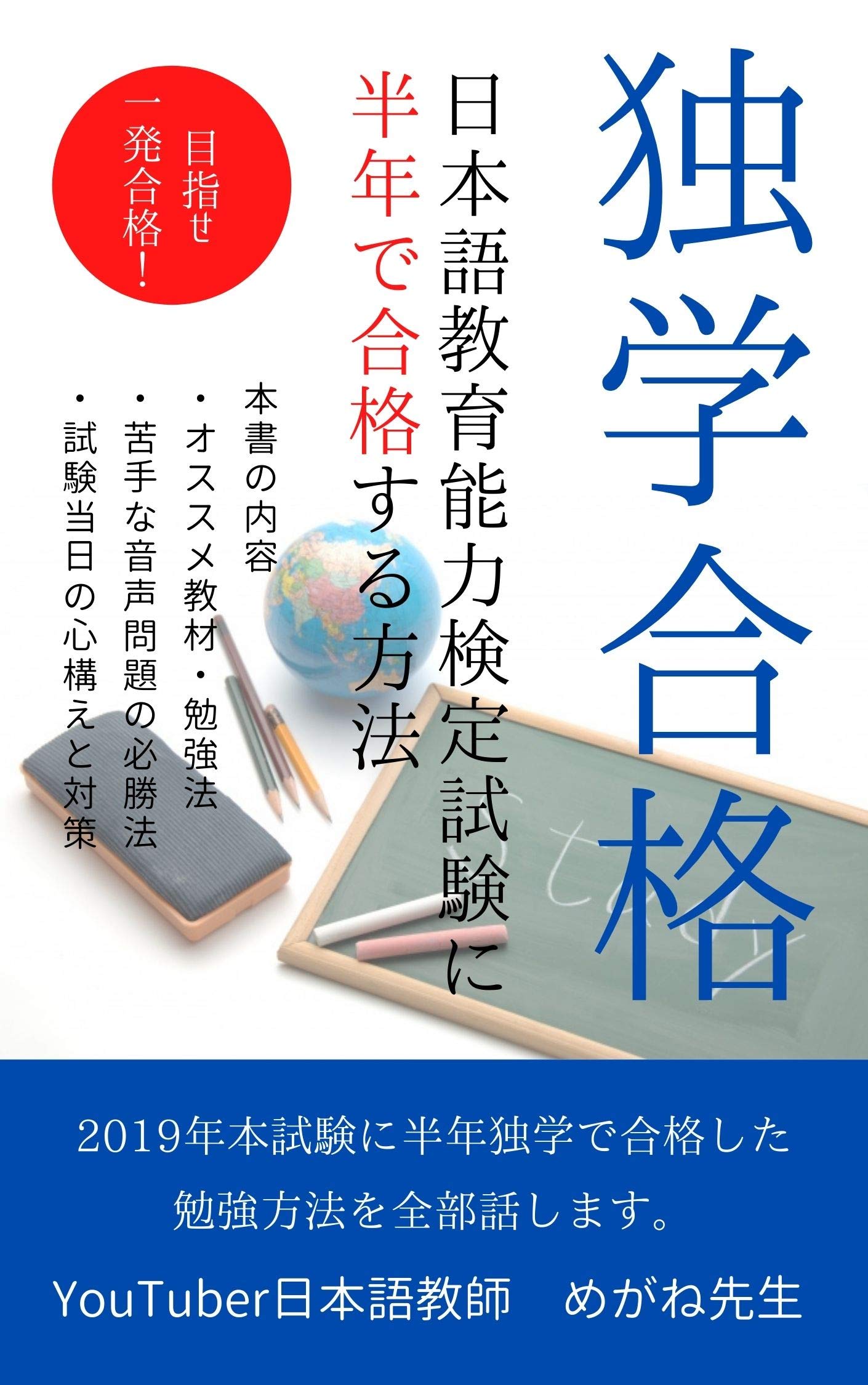 Japanese Language Teaching Competency Test Japanese Language Teaching