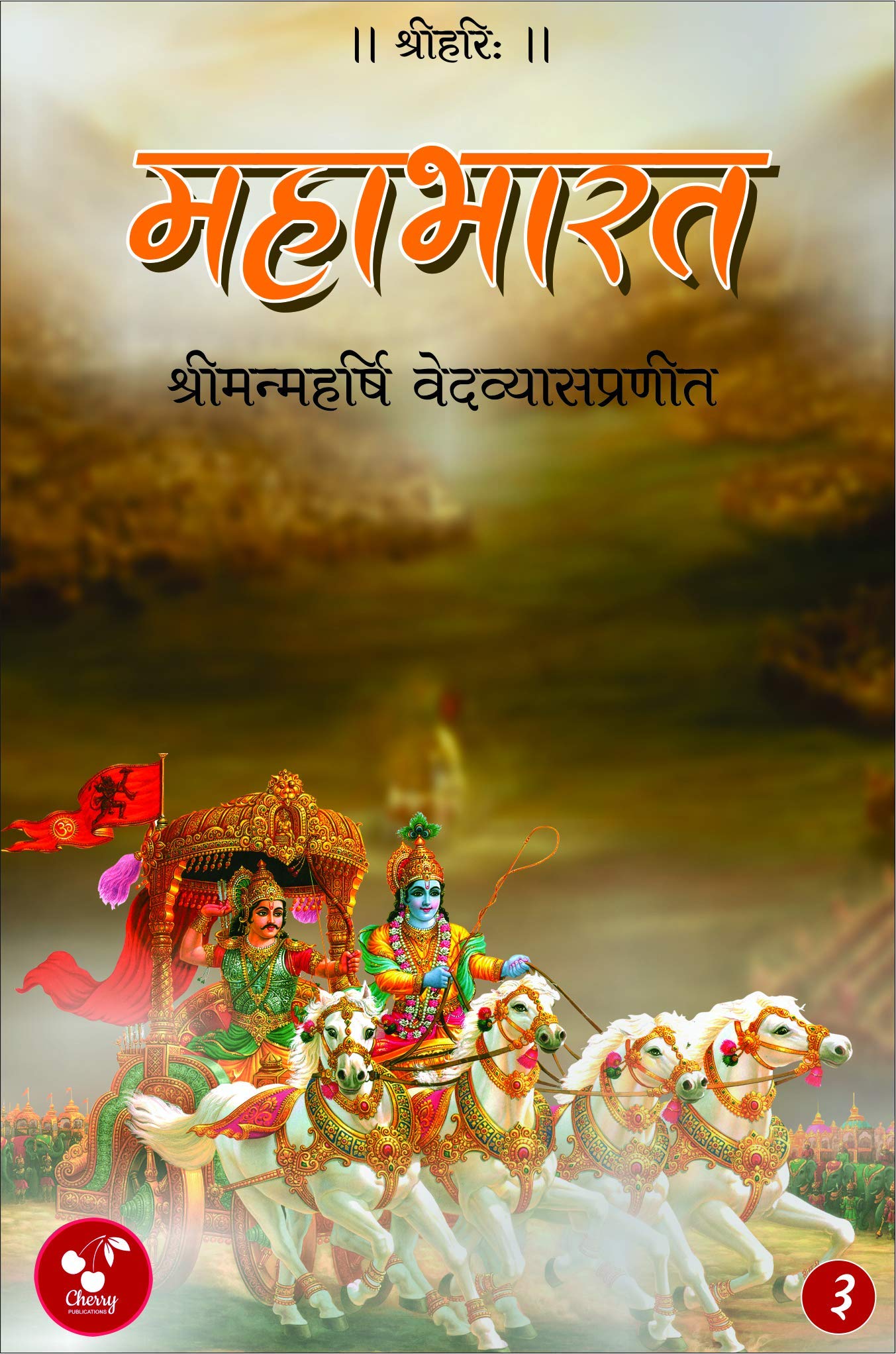 mahabharat-book-3-by-maharishi-ved-vyas-goodreads