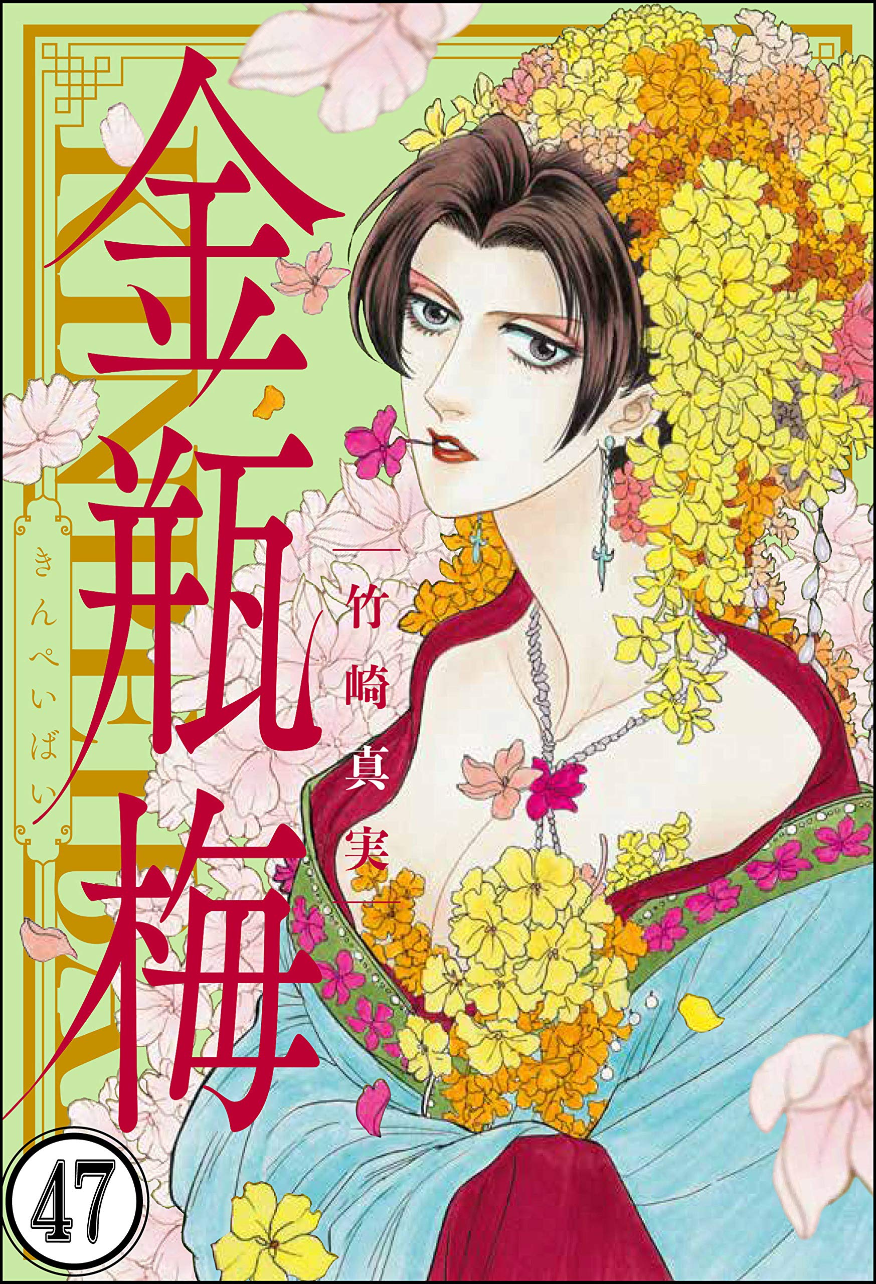 即決有り☆文庫版 まんがグリム童話 金瓶梅☆全48巻+3巻☆既刊・全巻