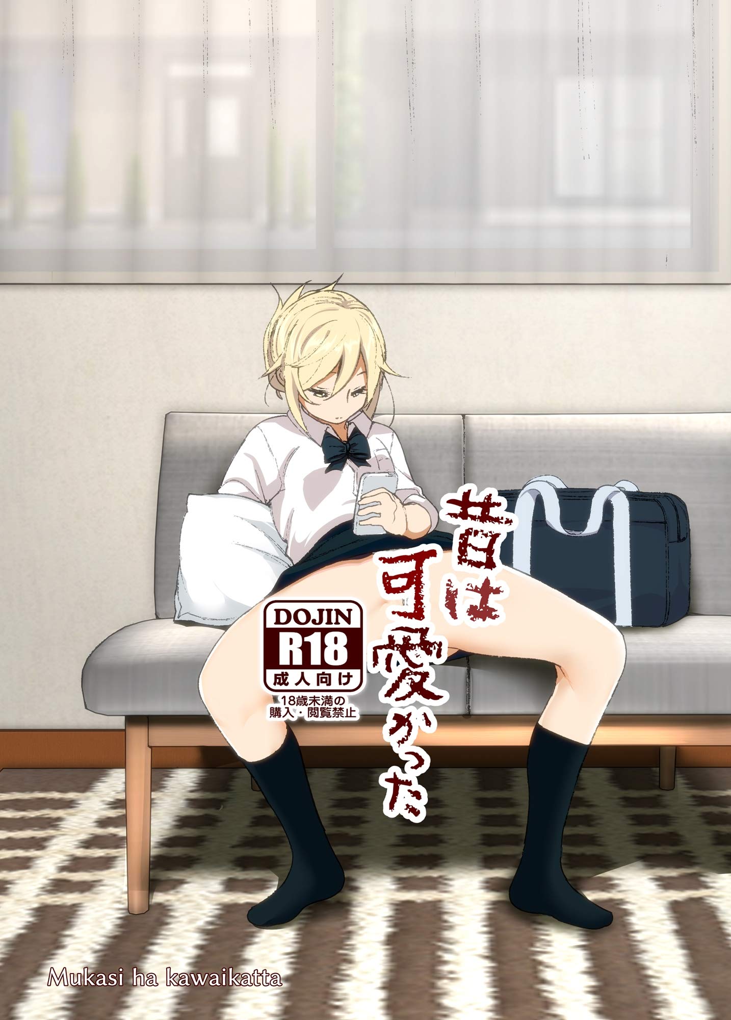 昔は可愛かったって言うな！・・・泣くぞ。 昔は可愛かったって言うな！・・・泣くぞ。