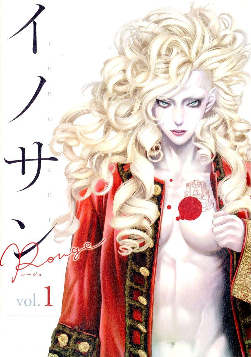Innocent Rouge Vol. 1: Great Manga Book for Adolescent and Adults