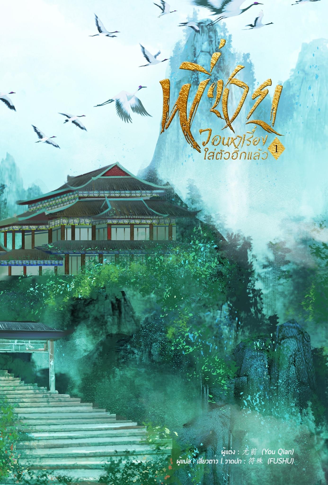 พี่ชายวอนหาเรื่องใส่ตัวอีกแล้ว