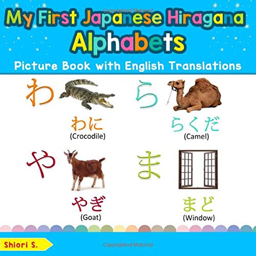 My First Japanese Hiragana Alphabets Picture Book with English
