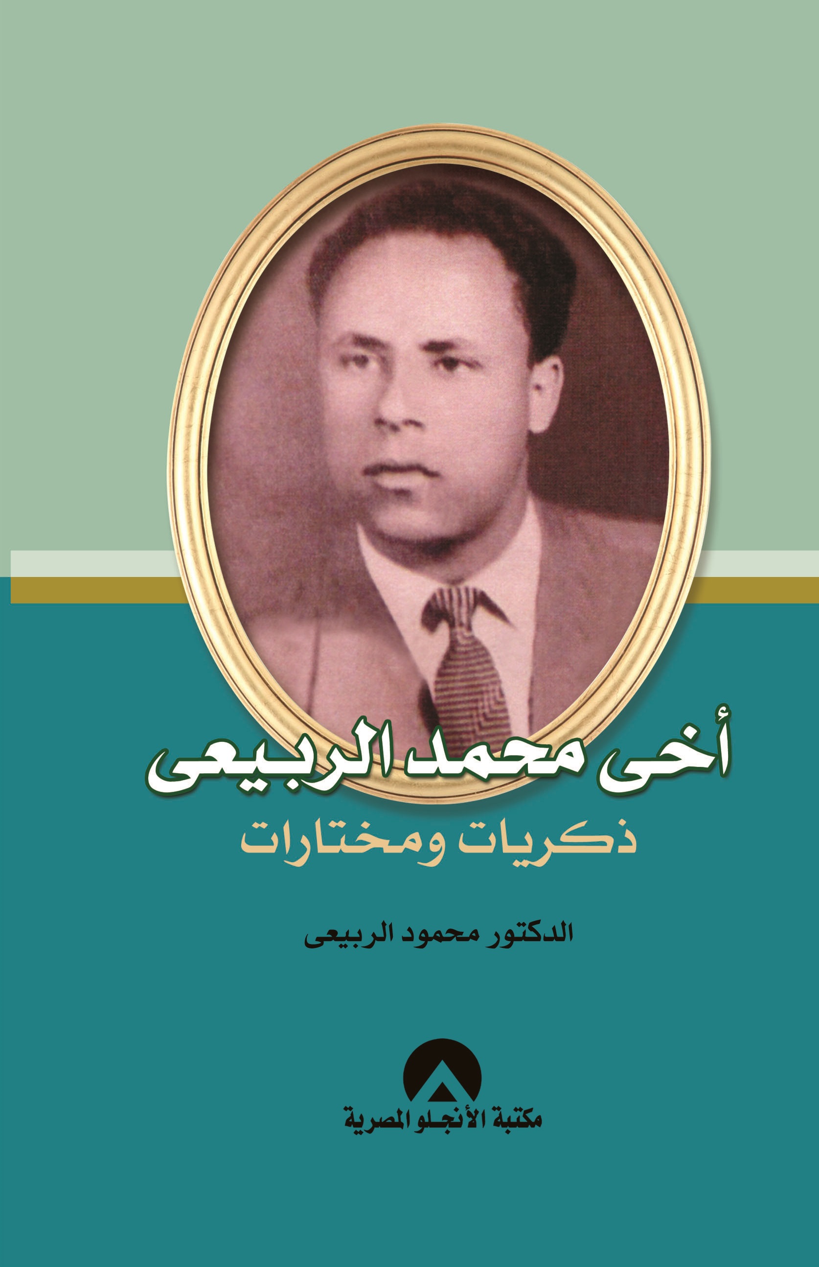 By Goodreads By Goodreads