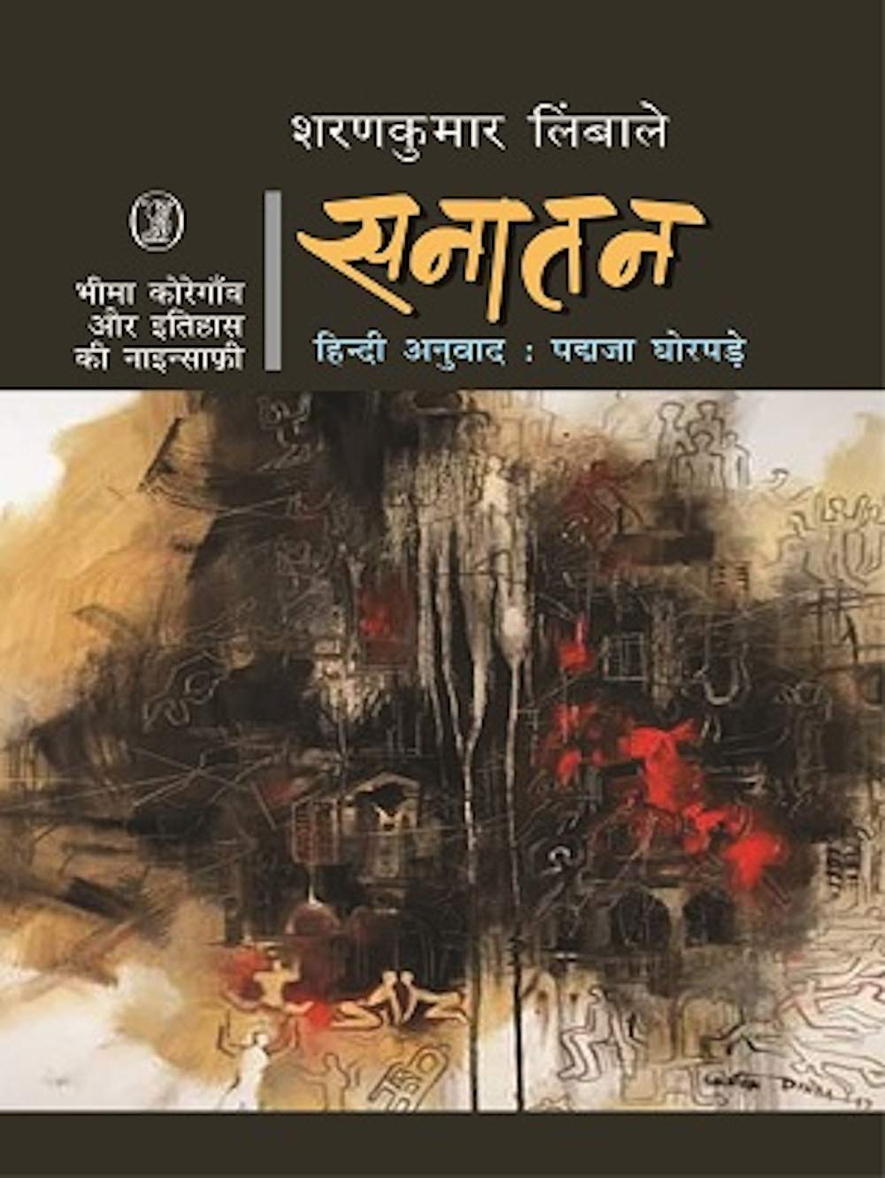 Sanatan