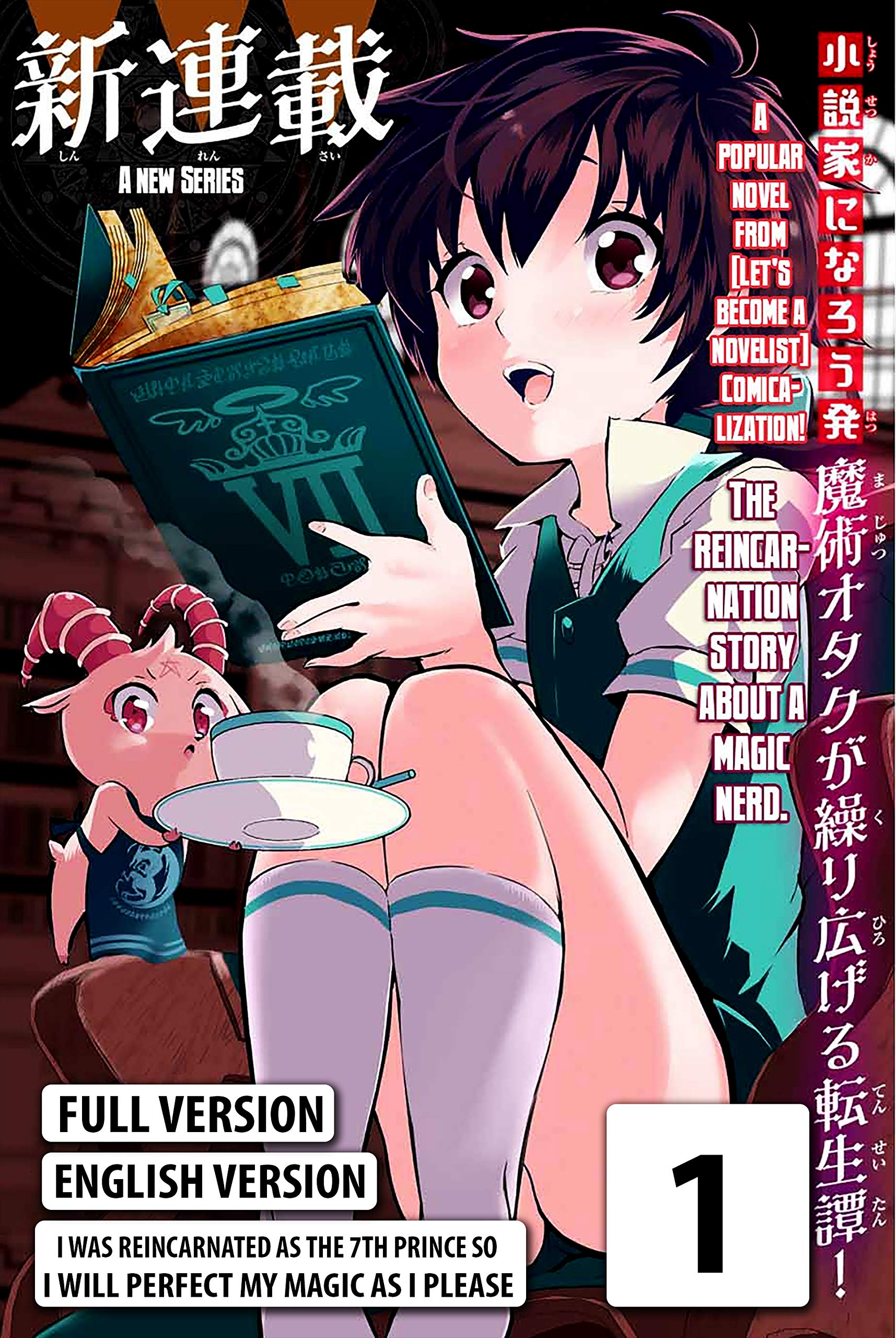 Tensei Shitara Dai Nana Ouji Dattanode, Kimamani Majutsu O Kiwamemasu Full  Version: Vol. 1 by Yosuke Kokuzawa | Goodreads