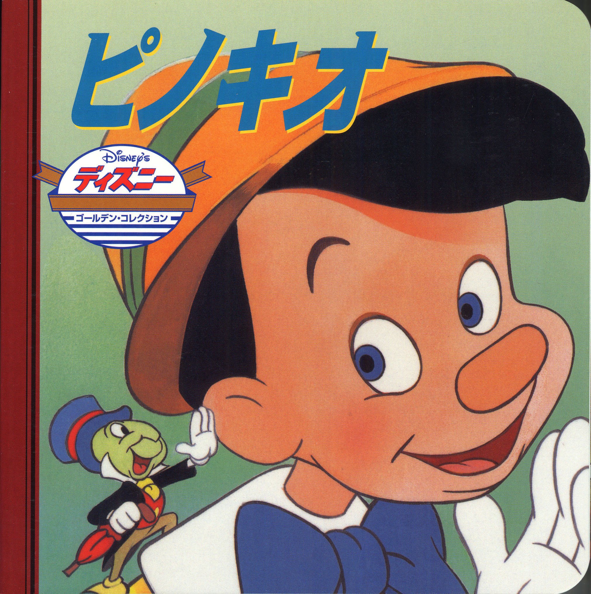 ピノキオ book cover