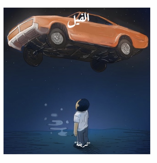 الفيل - الموسم الأول book cover 1