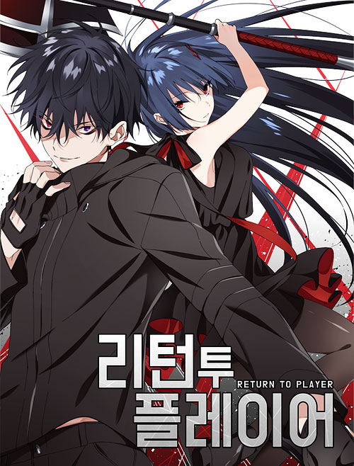 Return To Player by UMKY Goodreads