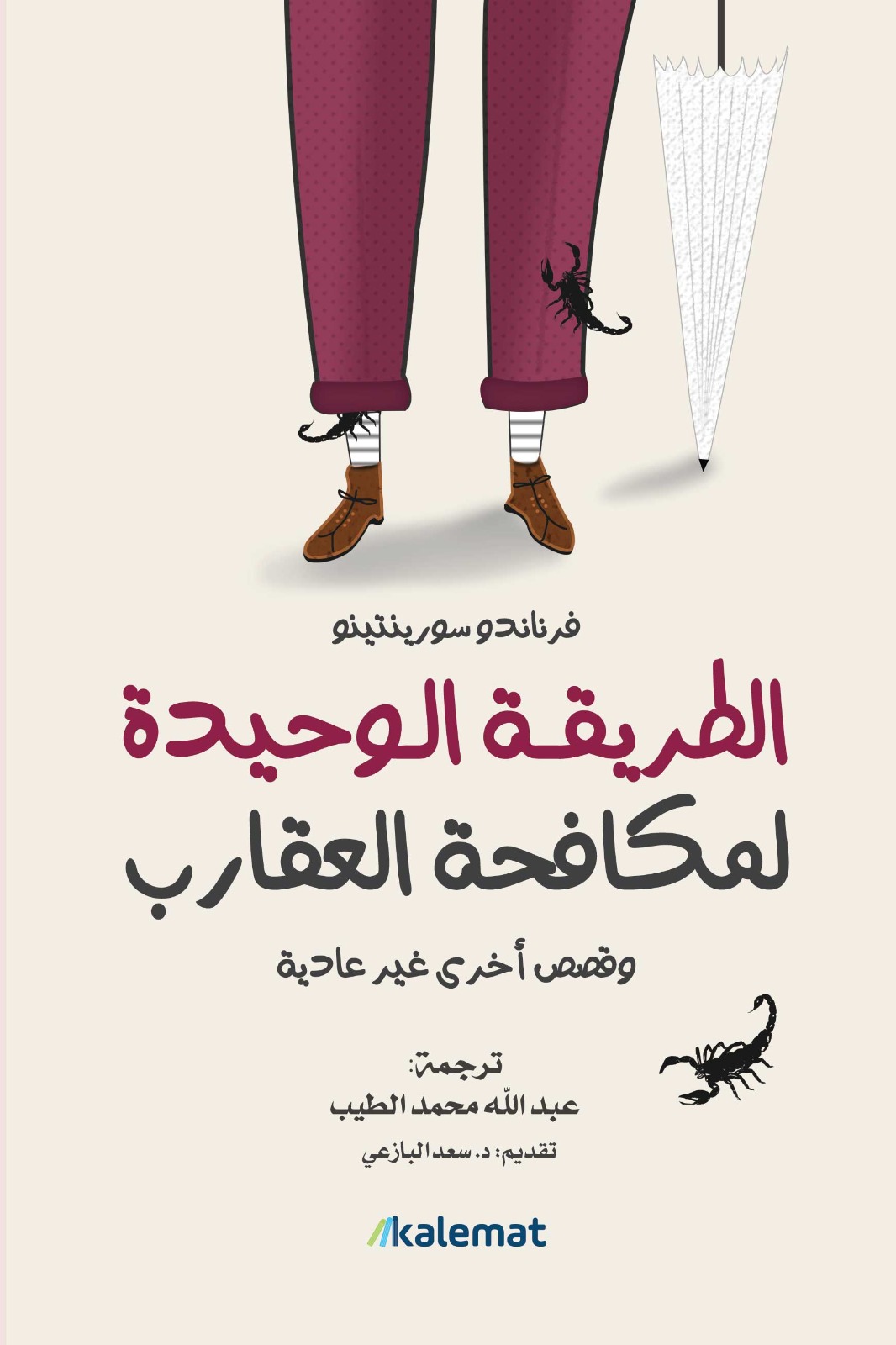 How to Defend Yourself Against Scorpions book cover