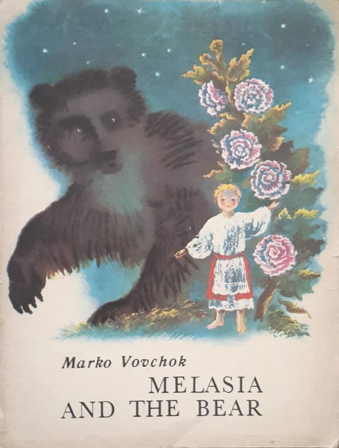 Ведмідь book cover