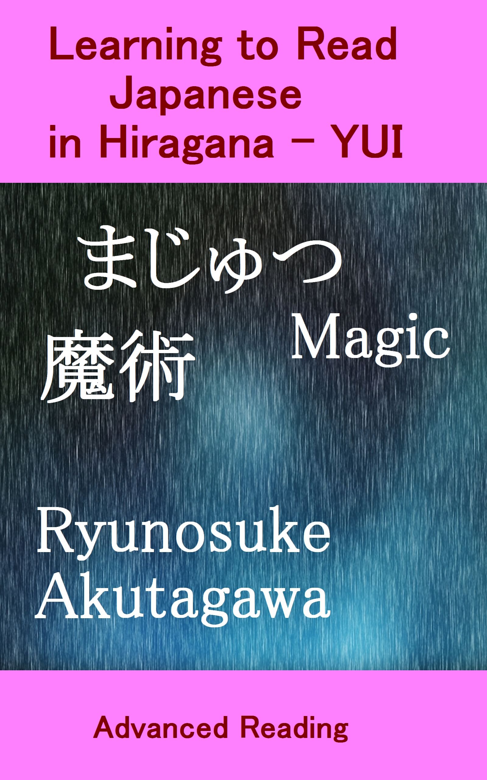 Magic Annotated Learning to Read Japanese in Hiragana YUI