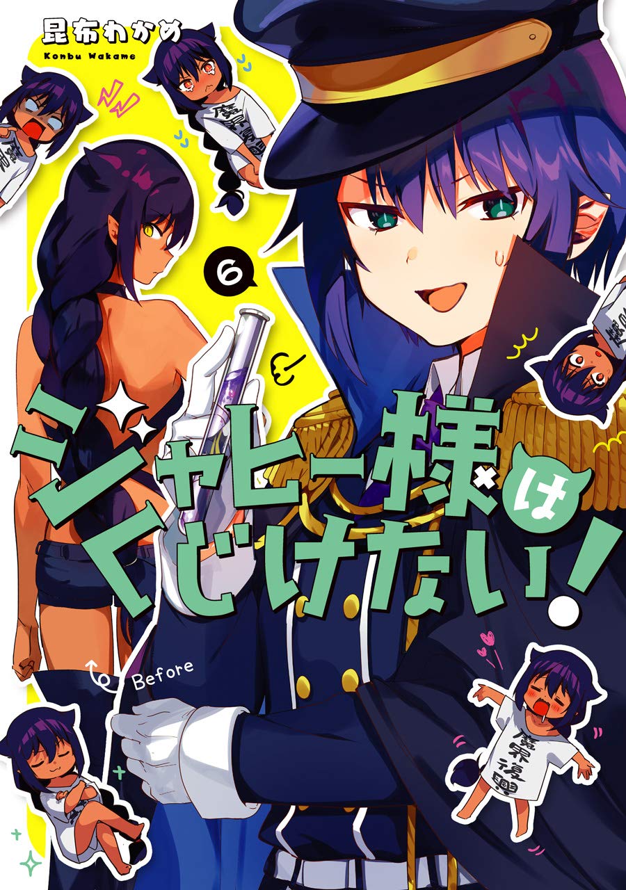 ジャヒー様はくじけない! 6 [Jahy-sama wa Kujikenai! 6]