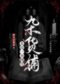 514号杂货铺 [Grocery Store No.514]